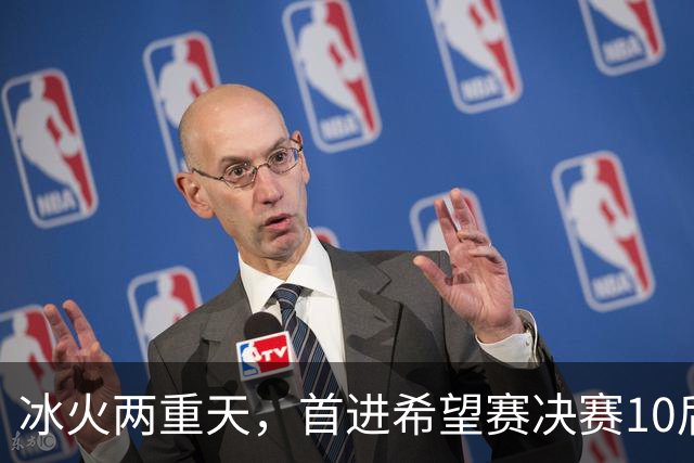 冰火两重天,首进希望赛决赛10后选手惨遭两连败,孙心然两连胜