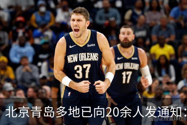 北京青岛多地已向20余人发通知:申报纳税