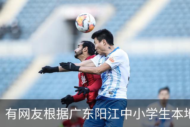 有网友根据广东阳江中小学生本地话交流1%,预测20年阳江话消亡