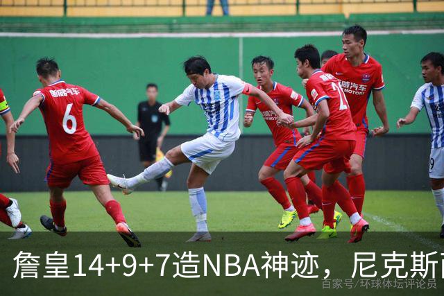 詹皇14+9+7造NBA神迹,尼克斯两大内线打爆恩比德,76人赛季开门红